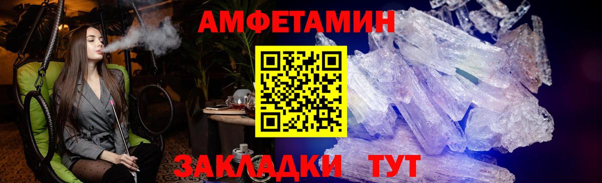 АМФ  Вход с VPN  АМФ  Амфетамин VHQ  Норильск 