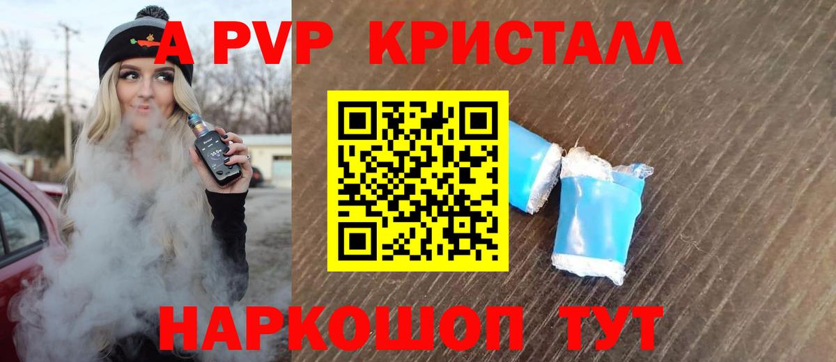 Норильск  A-PVP Соль  Вход с VPN  Alpha-PVP  Alpha-PVP кристаллы 