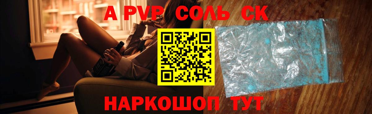 Alfa_PVP СК Норильск