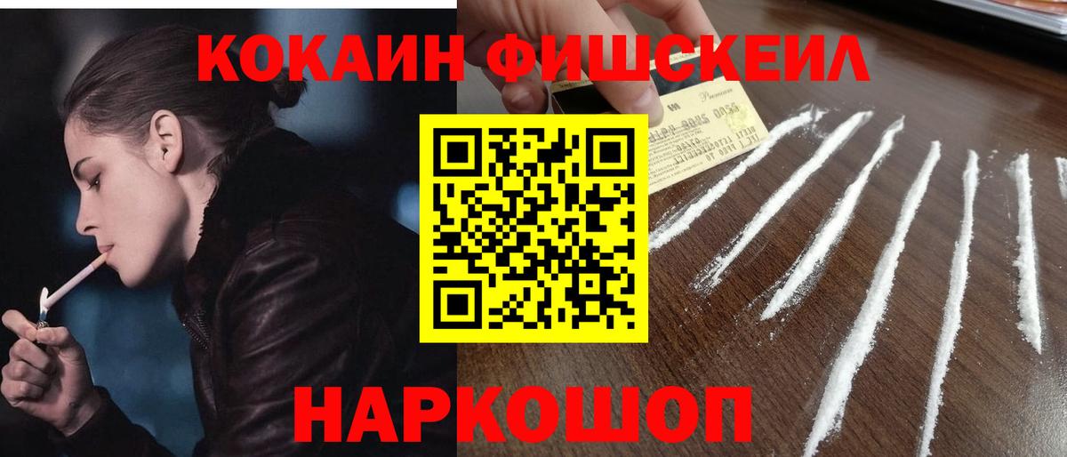 КОКАИН Боливия  COCAIN Перу  Вход с VPN  Норильск 