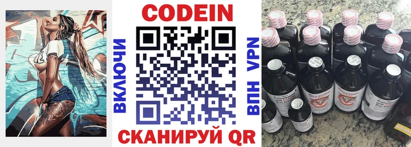 KRAKEN как войти  Норильск  Кодеиновый сироп Lean напиток Lean (лин) 