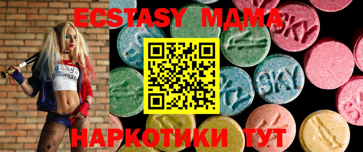 Ecstasy диски Норильск