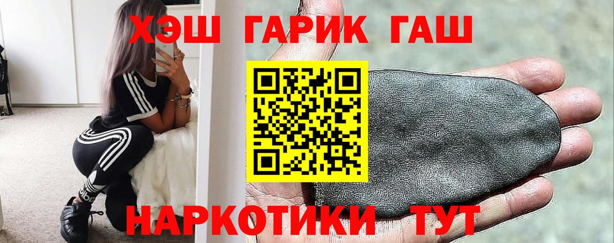 Норильск  Гашиш  Вход с VPN  ГАШИШ гарик 