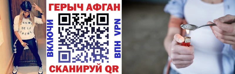 Героин афганец  Норильск 