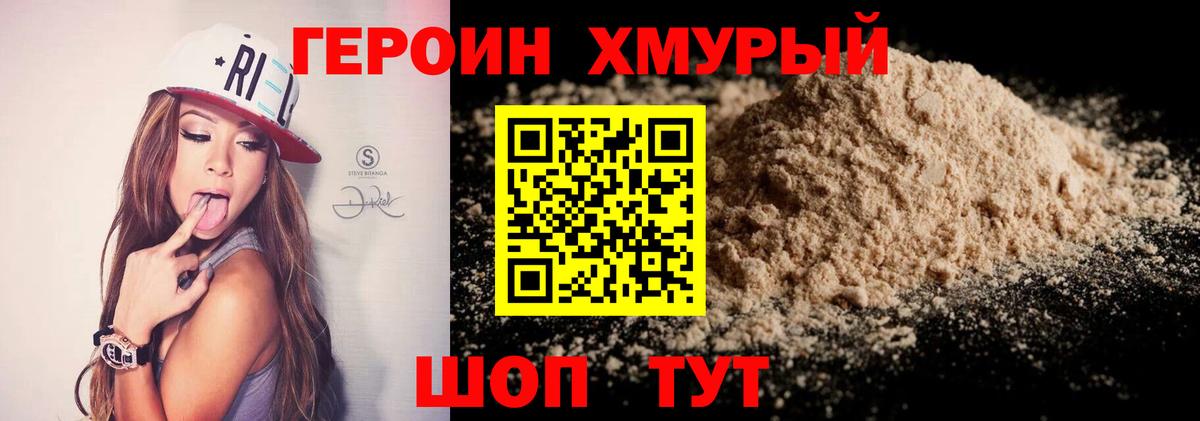 Героин VHQ  ГЕРОИН  Норильск  Вход с VPN 