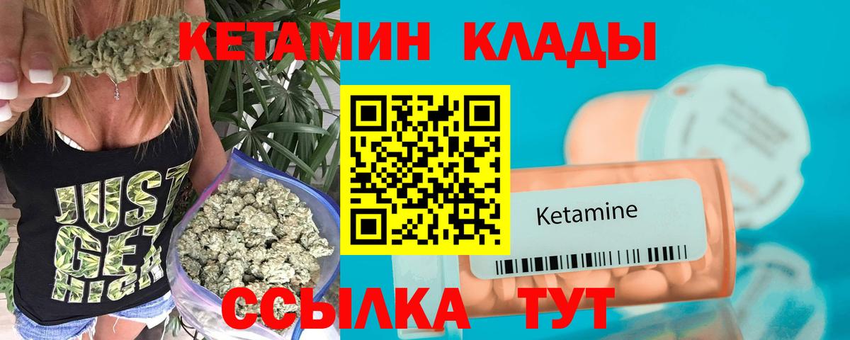 Норильск  Кетамин VHQ  Вход с VPN 