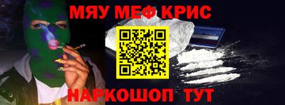 мефедрон мука Гусь-Хрустальный