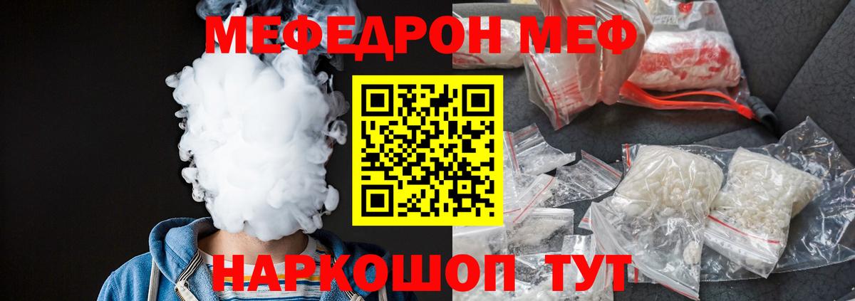 МЕФ  Норильск