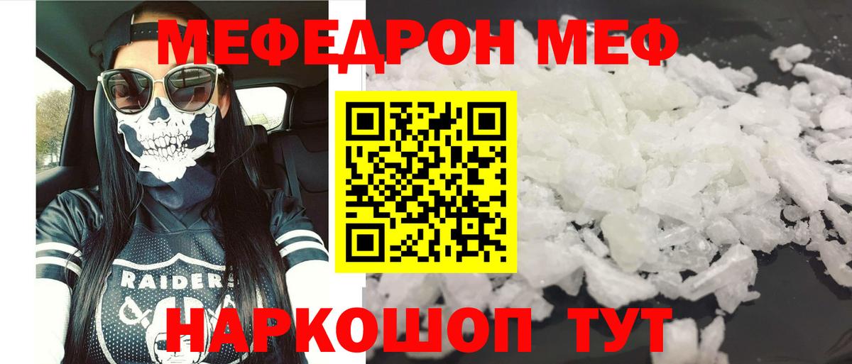 Меф  Мефедрон мука  Вход с VPN  Меф  Норильск 