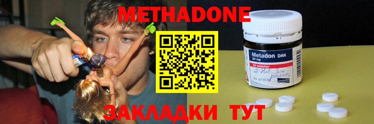 Норильск  KRAKEN рабочий сайт  МЕТАДОН VHQ  Вход с VPN  Метадон мёд 
