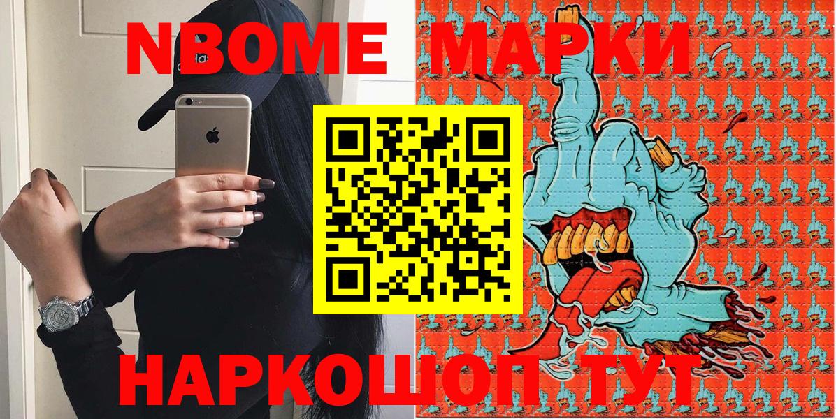 Марки N-bome 1,8мг  Вход с VPN  Марки N-bome  Норильск 