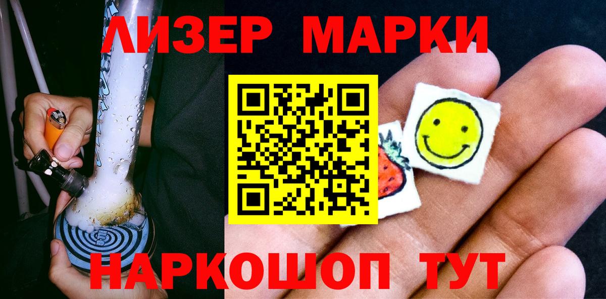 Марки N-bome 1500мкг Норильск